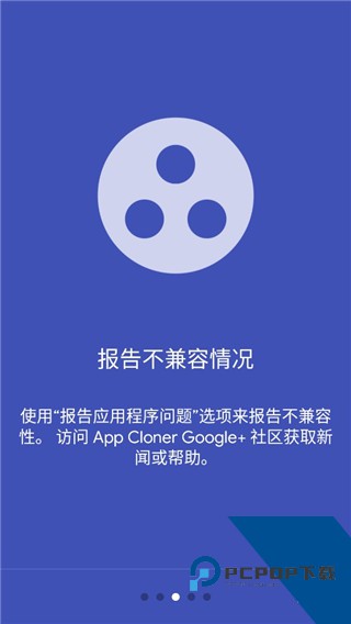 App Cloner多开工具应用app下载 v2.18.2
