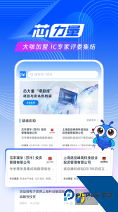 爱集微app官方正版下载 v4.0.35
