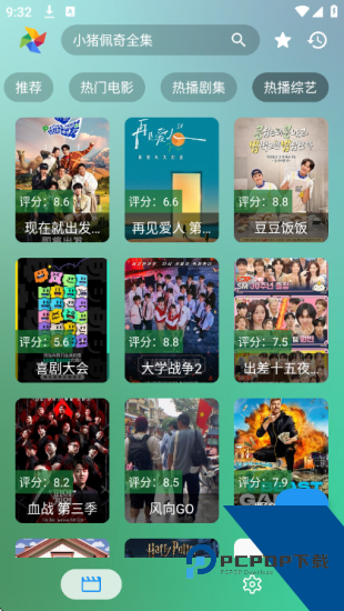 FM影视内置源版 v2.7.4