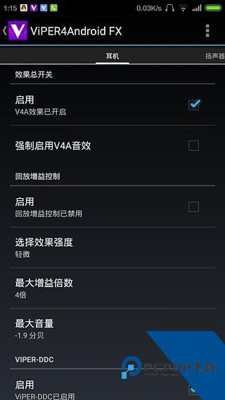 ViPER4Android fx软件安卓版v4.1