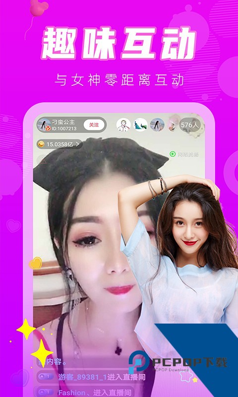 金蝶直播APP免费版官网版v6.0.0下载6.0.0