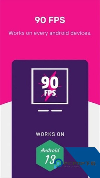90FPS超广角画质助手最新版v3.7