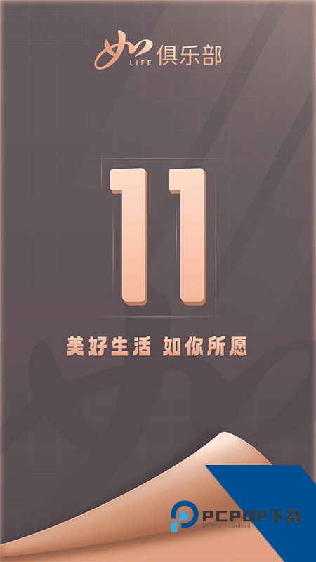 首旅如家app最新版本下载 v11.9.1安卓版