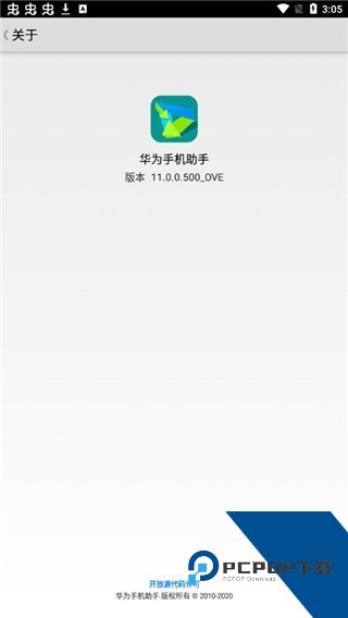 Hisuite华为手机助手手机端安卓版v14.0.0.410