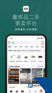 只二二手交易平台app下载 v7.62.0