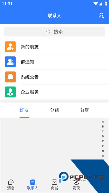 旺商聊官方网安卓版 v3.6.3手机版v3.6.3 安卓版