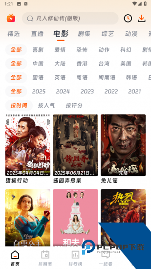 追剧狗app手机版 v1.1.2