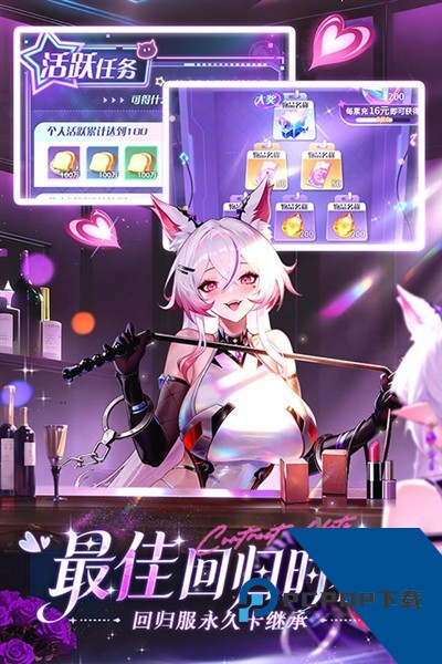 命运圣契(内附兑换码) 免费版v1.20.110388