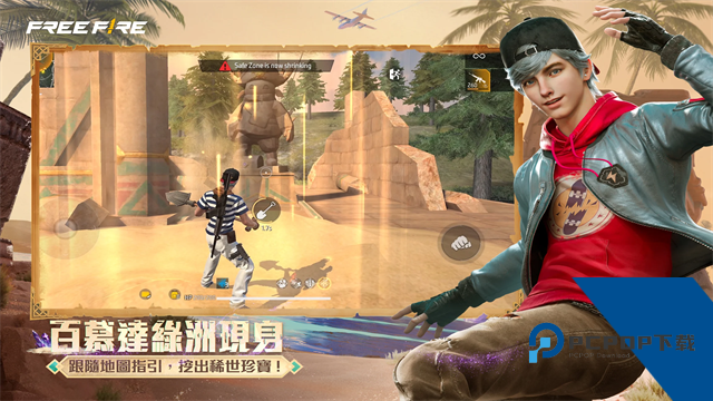 自由开火我要活下去国际服 最新版v1.122.1