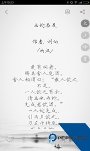 文言文官方正版手机版下载 v3.0.1