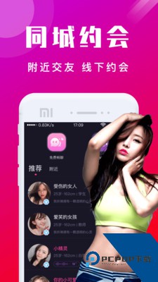 甜蜜交友聊天app