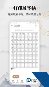 钢笔书法官方正版下载 v2.2.1