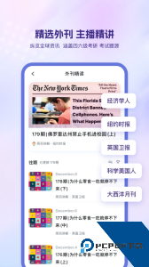 可可英语官方正版下载 v4.9.72