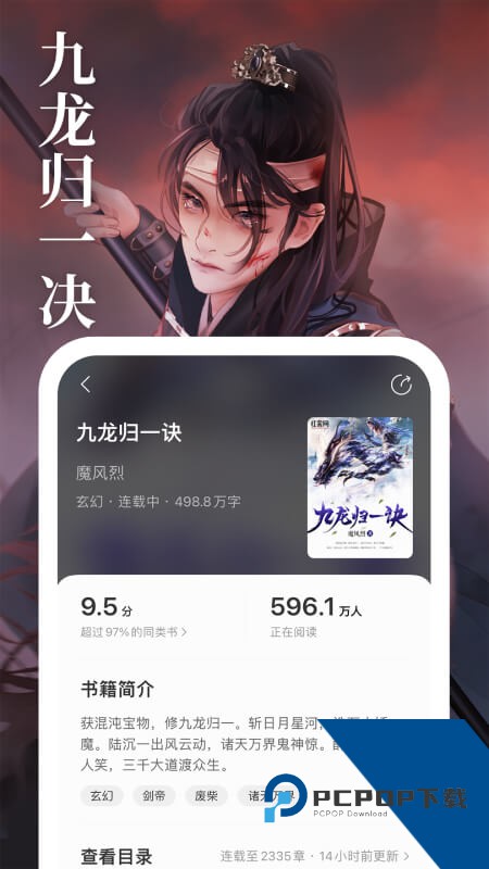 琅阅小说APP官方最新版免费下载 v2.7.4.4安卓版