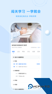 优课uooc app下载 v2.3.6