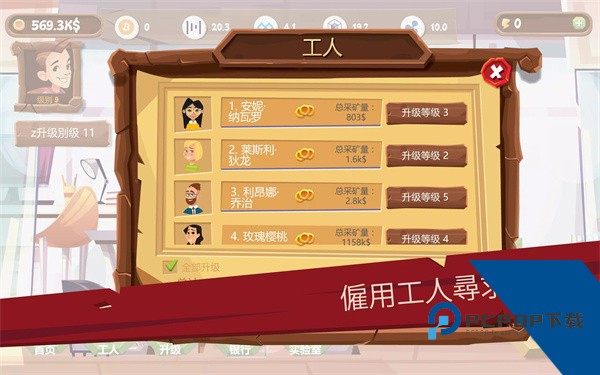 采矿模拟器免费版 安卓版v4.0.35
