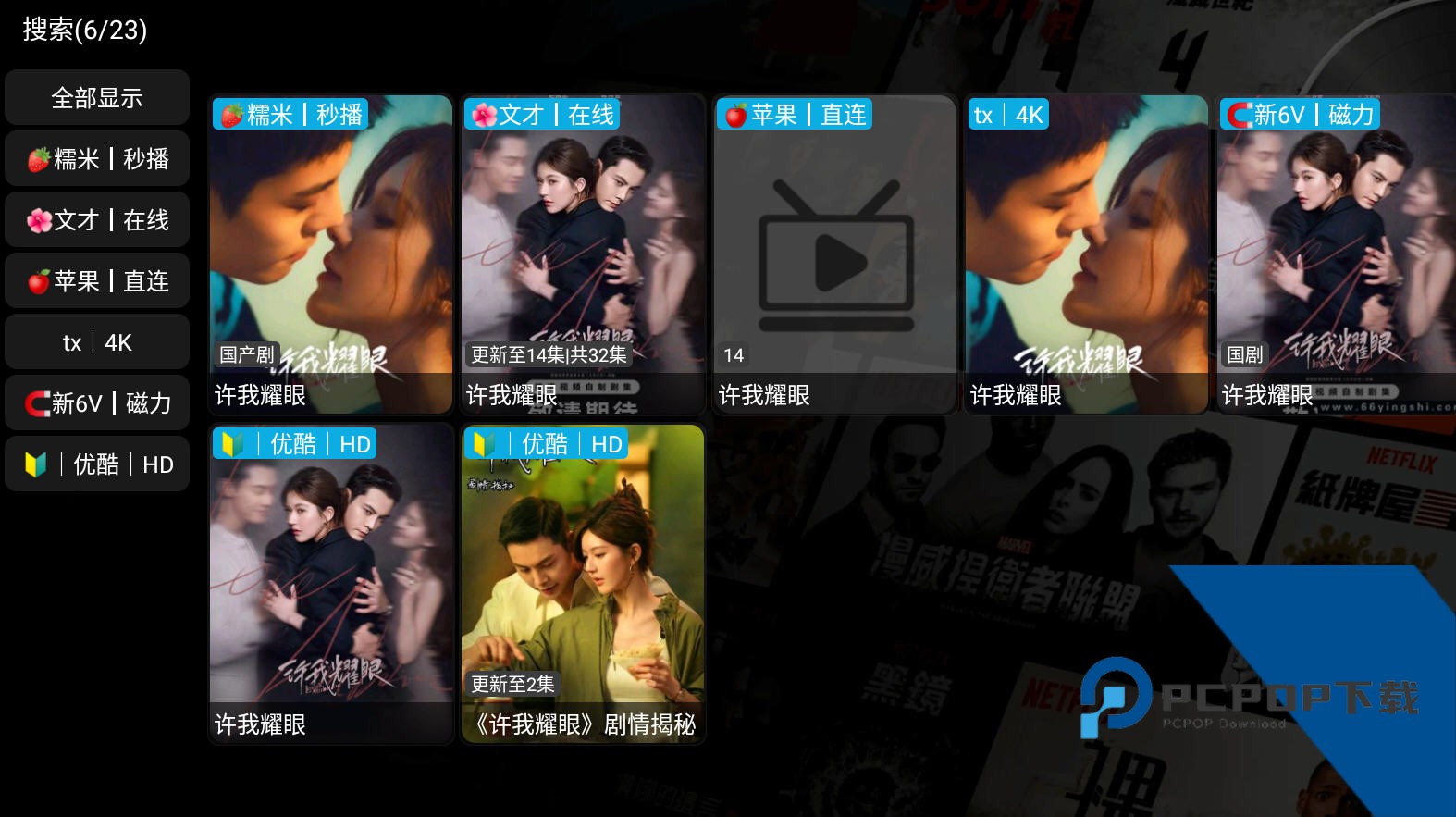 蓝天白云手机app下载 v6.1.6