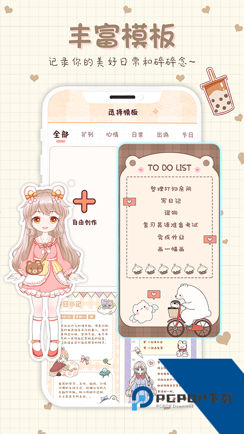 小小手账官方完整版应用app下载 v1.6.5