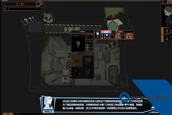 脑叶公司中文版手游安装包下载v1.0.9
