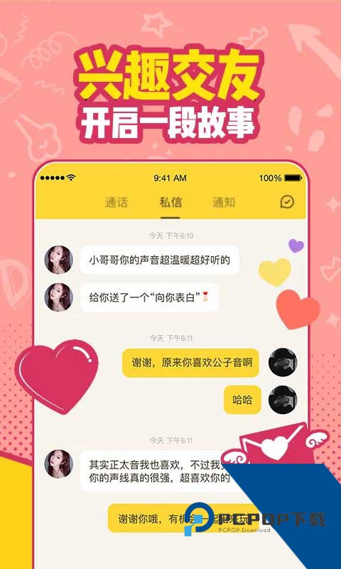 有信网络电话2026最新版应用app下载 v8.3.9