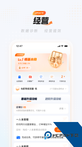 饿了么外卖商家版官方正版客户端下载 v14.0.7