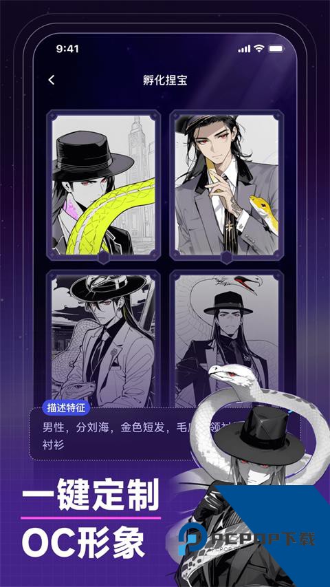 捏Ta手机版最新版本下载 v6.9.6安卓版