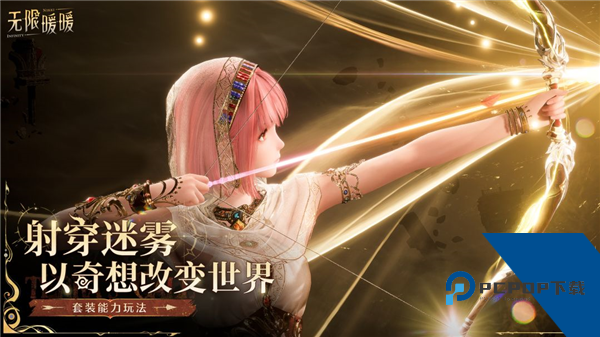 无限暖暖官方正版 国际版v2.2.1