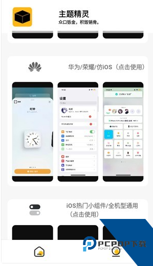 常川主题官方正版应用app下载 v2.0.1