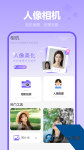 原相机官方正版客户端下载 v4.2.0