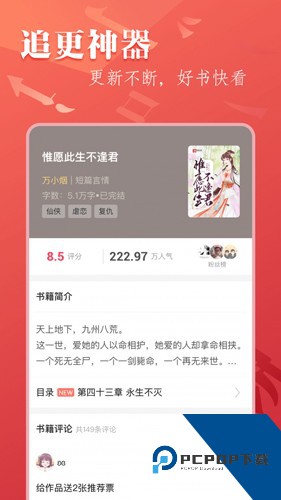 笔尚小说app最新手机版下载v3.1.2