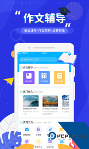 作文纸条官方正版下载 v1.20