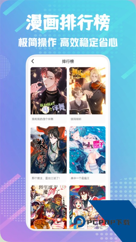 36漫画免费正版下载2026