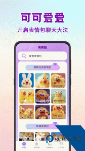 斗图表情包app最新版下载 v4.3.445