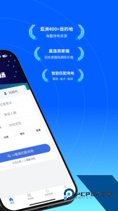 酒店哥哥app下载 v3.1.2