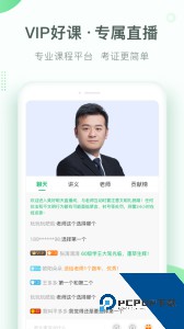 美好明天课堂官方正版下载 v4.6.3.4