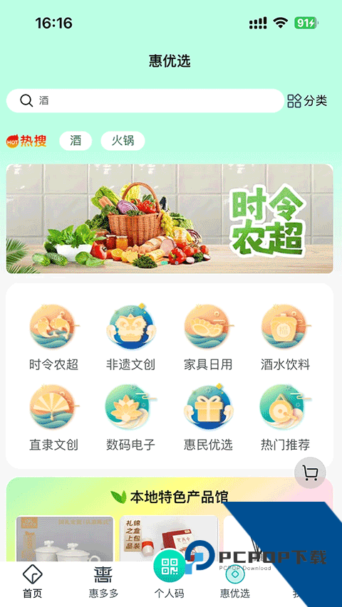 惠保定2026最新版应用app下载 v2.1.3