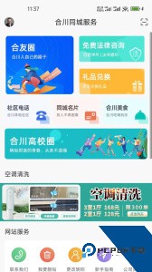 合优网app最新版下载 v6.5.0