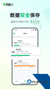 青椒云体验云端办公app下载 v1.7.8