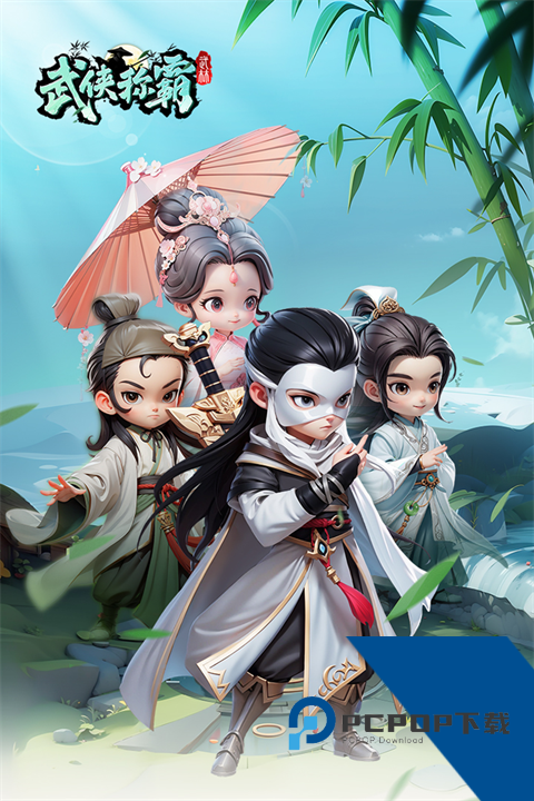 武侠称霸0.1折版 官方版v1.0
