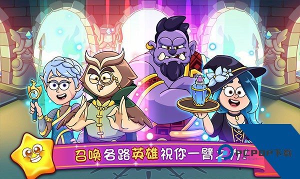 梦幻药剂2正版 官方版v2.9.91