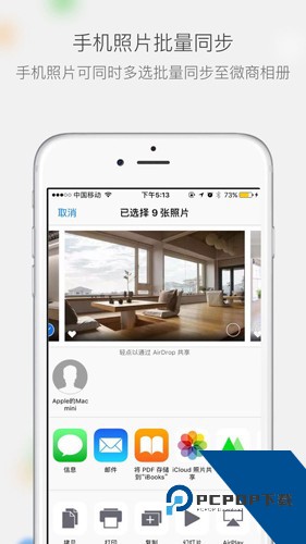 微商相册app下载免费高级版v5.4.72.04141425