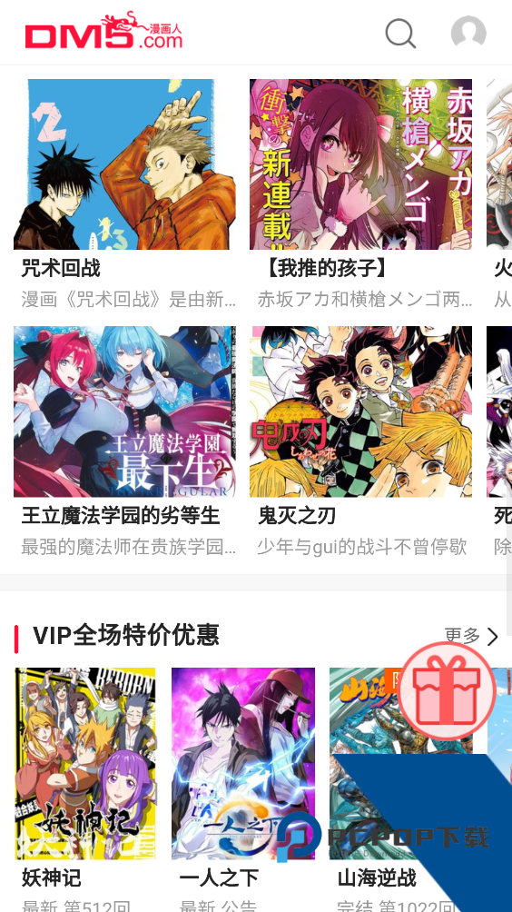 次元谷官方app