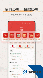 新华大字典app官方正版客户端下载 v4.1.6