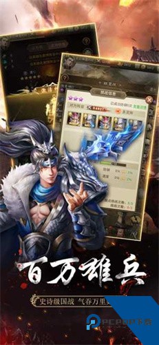 放置三国正版安卓升级版下载v1.006