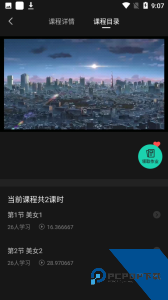 翼次元软件下载 v2.3.1