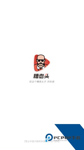 糟老头视频app官网最新版v2.5.2下载2.5.2