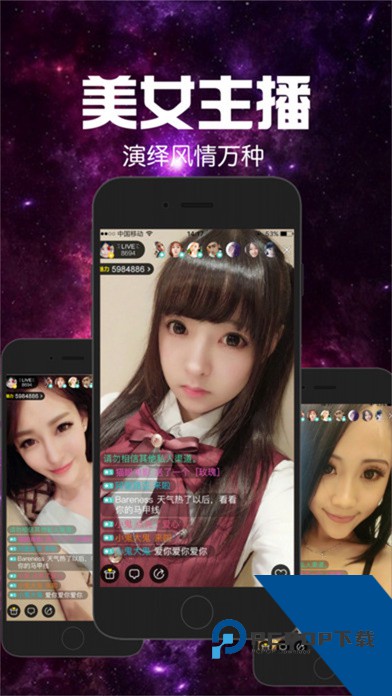 秀秀直播app