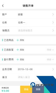 芝麻地app最新版下载 v6.53.0
