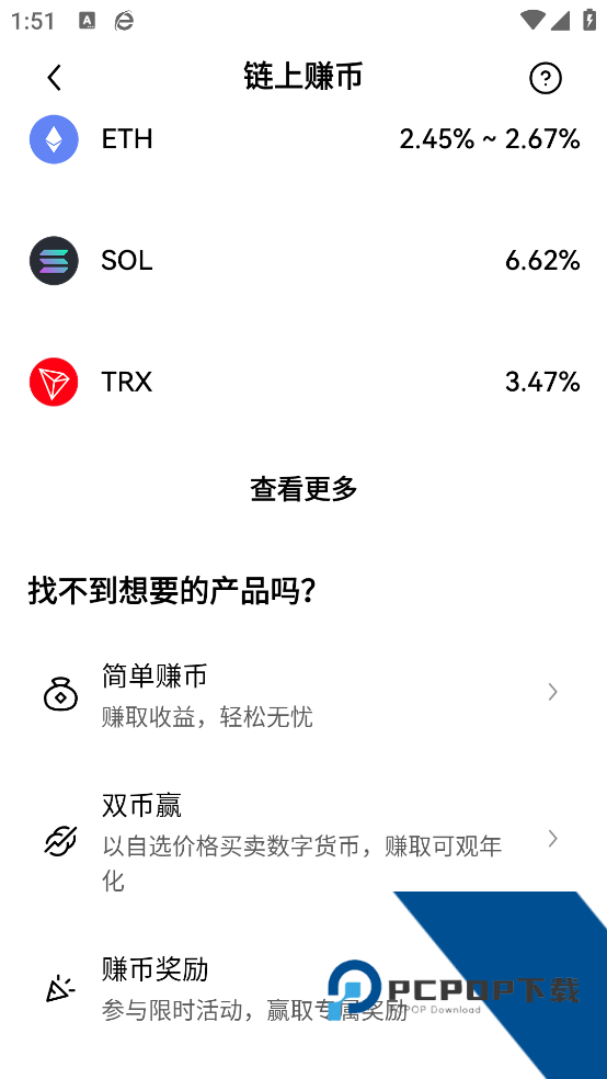 ou易安装官方新版本v6.154.0 最新版