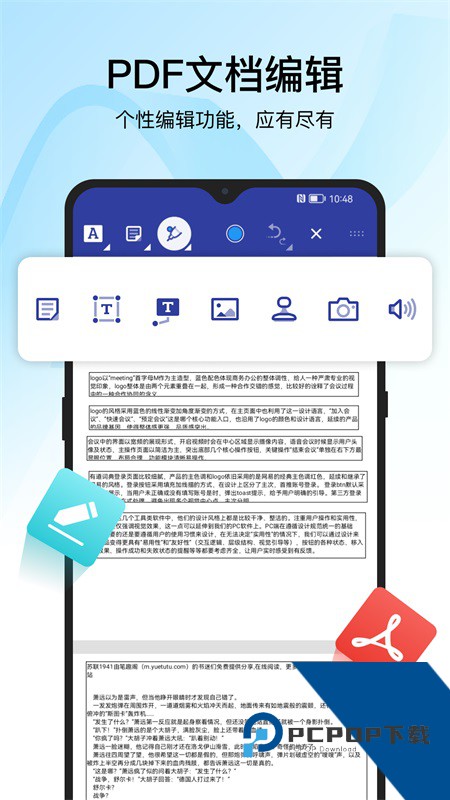 迅捷PDF转换器App最新版本下载 v7.2.0.1安卓版